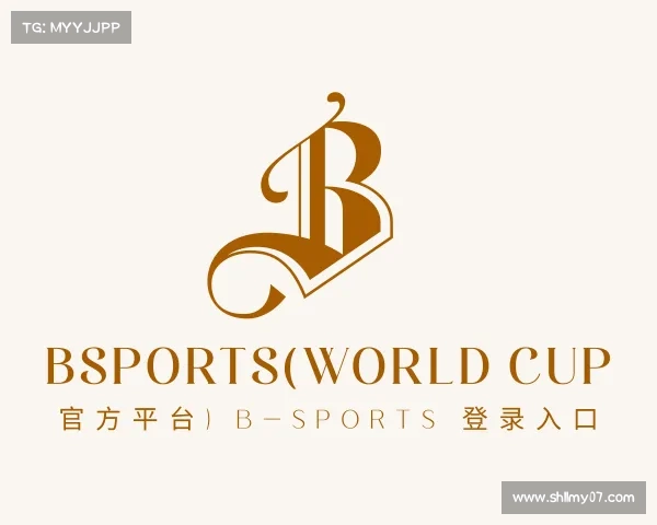 了解bsports(World Cup 官方平台) B—sports 登录入口